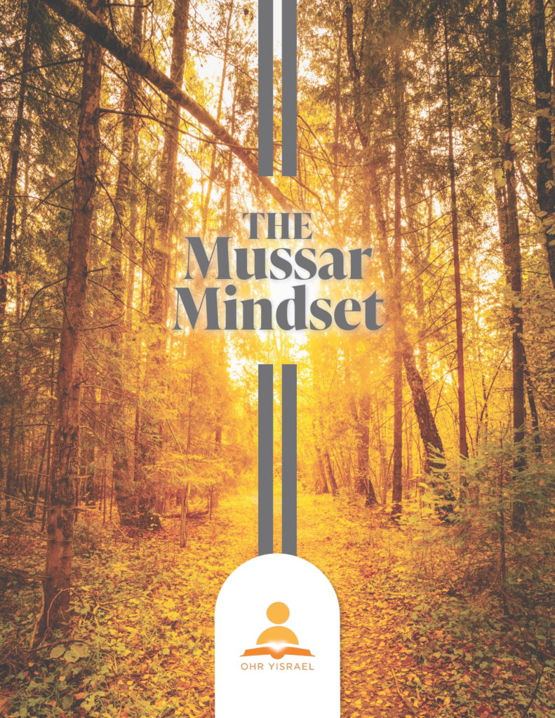 Cover page from The Mussar Mindset Curriculum